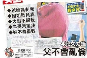 为什么会有老少亂伦的老好人？他们是怎样解决这个问题的？