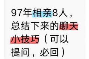 为什么色菇凉总是找不到对象？如何才能吸引到心仪的人？