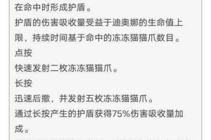 原神迪奥娜圣遗物最佳搭配方案护盾辅助与治疗加成详细指南