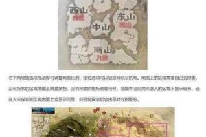 详细攻略：从妄想山海世界的各个地点前往北冥海域的方法全解析