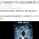 和平精英客户端数据异常问题全面排查与修复步骤详细解析指南