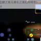 泰拉瑞亚血腥之地与腐化之地地形特色对比及选择策略全面解析