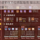 原神香菱圣遗物全方位搭配指南 输出流派选择与毕业套装深度解析