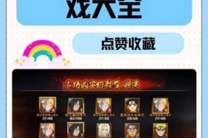 火影忍者手游元宵花灯第十五关通关攻略技巧详解与高效打法推荐