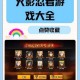火影忍者手游元宵花灯第十五关通关攻略技巧详解与高效打法推荐