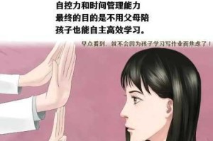 陪读时忍不住做了几次，孩子有何感受？家长该如何应对？