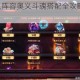 街霸对决暗队阵容奥义斗魂搭配全攻略 实战配置技巧详解