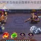 少年三国志2机关鸟技能全面解析与实战阵容搭配进阶攻略
