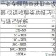 王者荣耀勋章获取全攻略 快速收集奖励技巧与途径详解