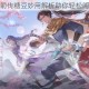 探秘仙剑五前传糖豆妙用解析助你轻松闯荡仙侠世界