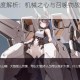 梅尔角色深度解析：机械之心与召唤物战术的巧妙结合