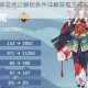 阴阳师彼岸花传记解锁条件详解获取方式与达成步骤全解析