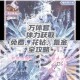 奇迹暖暖刺客之夜来袭活动玩法全攻略及顶级搭配方案推荐