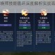 全民奇迹召唤师技能循环深度解析实战高效连招技巧与策略全览