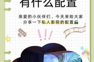 三亚私人高清影院品牌节目单为什么如此吸引人？如何选择适合自己的影片？怎样才能获得最佳观影体验？