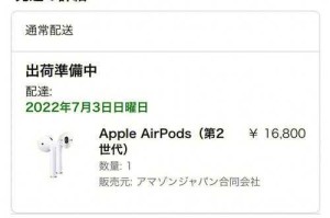 apple 日本网站上的商品为何价格如此之低？