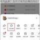为什么在百度上搜索桶的网站找不到相关结果？如何才能找到桶的网站？