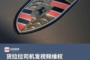 为什么保时捷销售 32 分钟视频被泄露？如何防止类似事件再次发生？