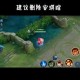 王者荣耀草丛蹲点全解析图解最佳藏身位置与反蹲技巧指南
