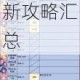 公主连结全角色培养优先级解析与账号高效发展指南最新攻略汇总