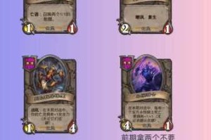 炉石传说酒馆战棋亡语召唤流阵容搭配指南 高效上分技巧与实战策略解析