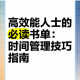 君临天下感恩节活动任务清单与高效完成技巧全解析指南