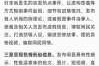 黑料每日网：聚焦各类热门负面信息