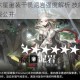 明日方舟六星重装干员泥岩强度解析 技能天赋护盾机制全情报公开