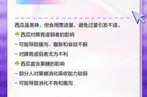 网红吃瓜的危害