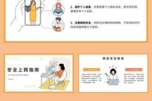 如何在互联网上安全地观看日屄片？