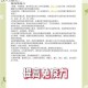 免疫保卫战必胜攻略科学应对策略与实战技巧解析