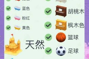 集合啦动物森友会商店左下角家具出现条件详解及获取方式解析
