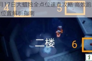 光遇4月17日大蜡烛全点位速查攻略 高效跑图路线与宝藏位置解析指南
