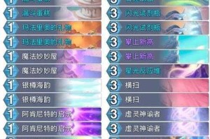 炉石传说2025五月法术法卡组构筑攻略实战技巧与上分思路解析