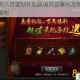 御龙在天八月蓝钻礼包超值内容曝光及限时领取攻略全解析