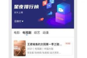 为什么不能在线看免费的星空国际传媒视频电影？