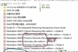 XD5第二章全面解析：核心任务流程与高效通关技巧详解