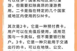 亚洲 1 卡 2 卡三卡 4 卡网站为什么这么火？如何找到更好的资源？有哪些注意事项？
