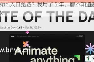 抖抈 app 入口免费？我用了 5 年，都不知道怎么免费获取