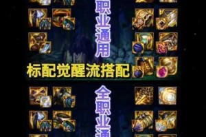 dnf 剑圣流心怎么加点？刷图和 PK 有何不同？