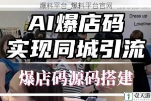 爆料平台_爆料平台官网
