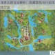 放置江湖草丛路径全解析：隐藏路线与行走技巧助你轻松闯荡江湖