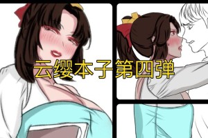 云缨裸体被羞羞漫画 app 怎么办？