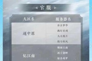 逆水寒手游异乡谁解语成就全流程指南 隐藏触发条件与对话选择技巧详解
