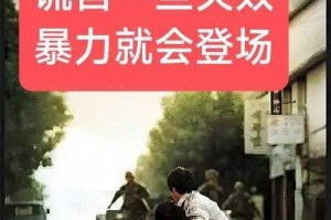 为什么极端拳虐交成为了一种现象？如何看待极端拳虐交？如何避免极端拳虐交的发生？