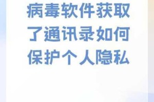 小火星黄软件安全吗？会泄露隐私吗？如何保护个人信息？
