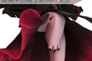 迷你世界森林隐者登场 揭秘自然秘境中的隐士新风尚装扮