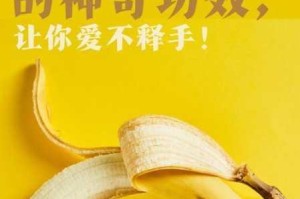 晚上正能量 91 香蕉，你真的懂吗？