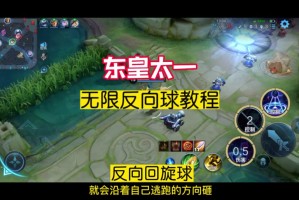 王者荣耀东皇太一技能加点顺序推荐与实战打法详细解析