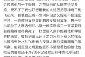 为什么被教官按在寝室狂 C 到腿软 h？